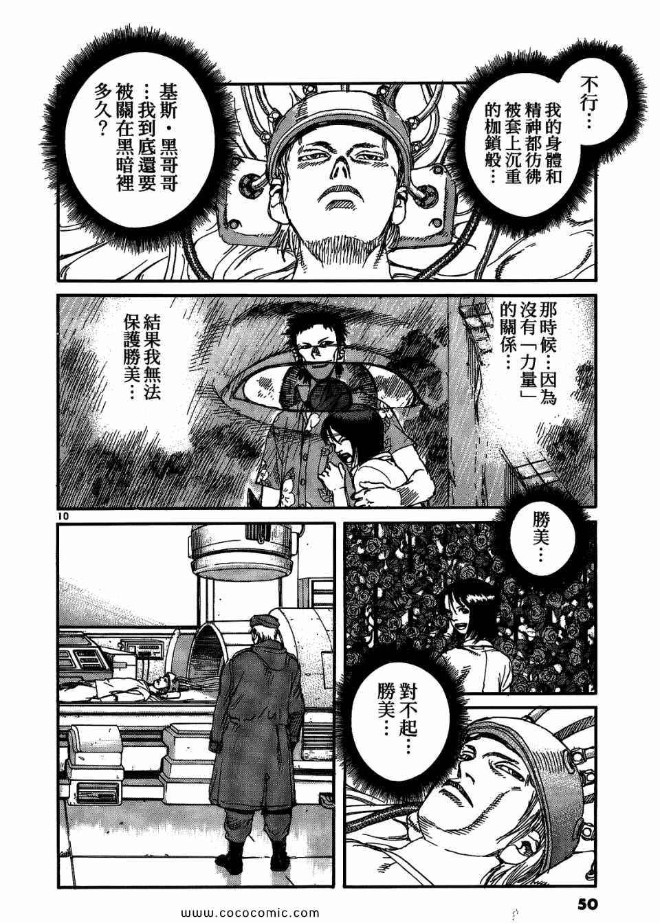 《神臂ARMS》漫画 17卷