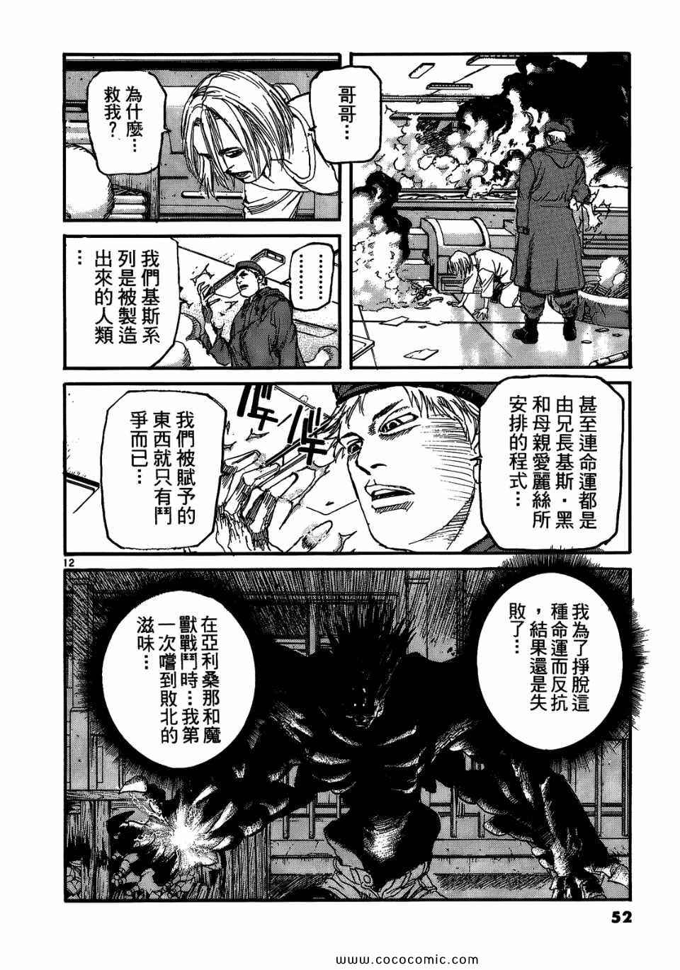 《神臂ARMS》漫画 17卷