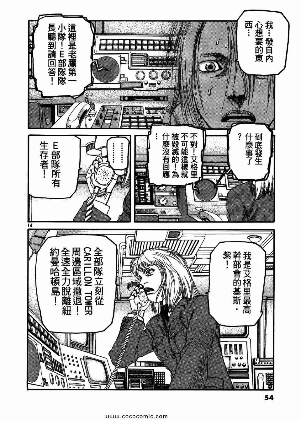 《神臂ARMS》漫画 17卷