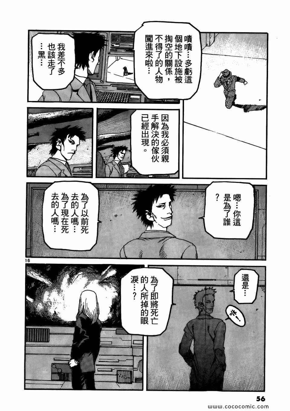 《神臂ARMS》漫画 17卷