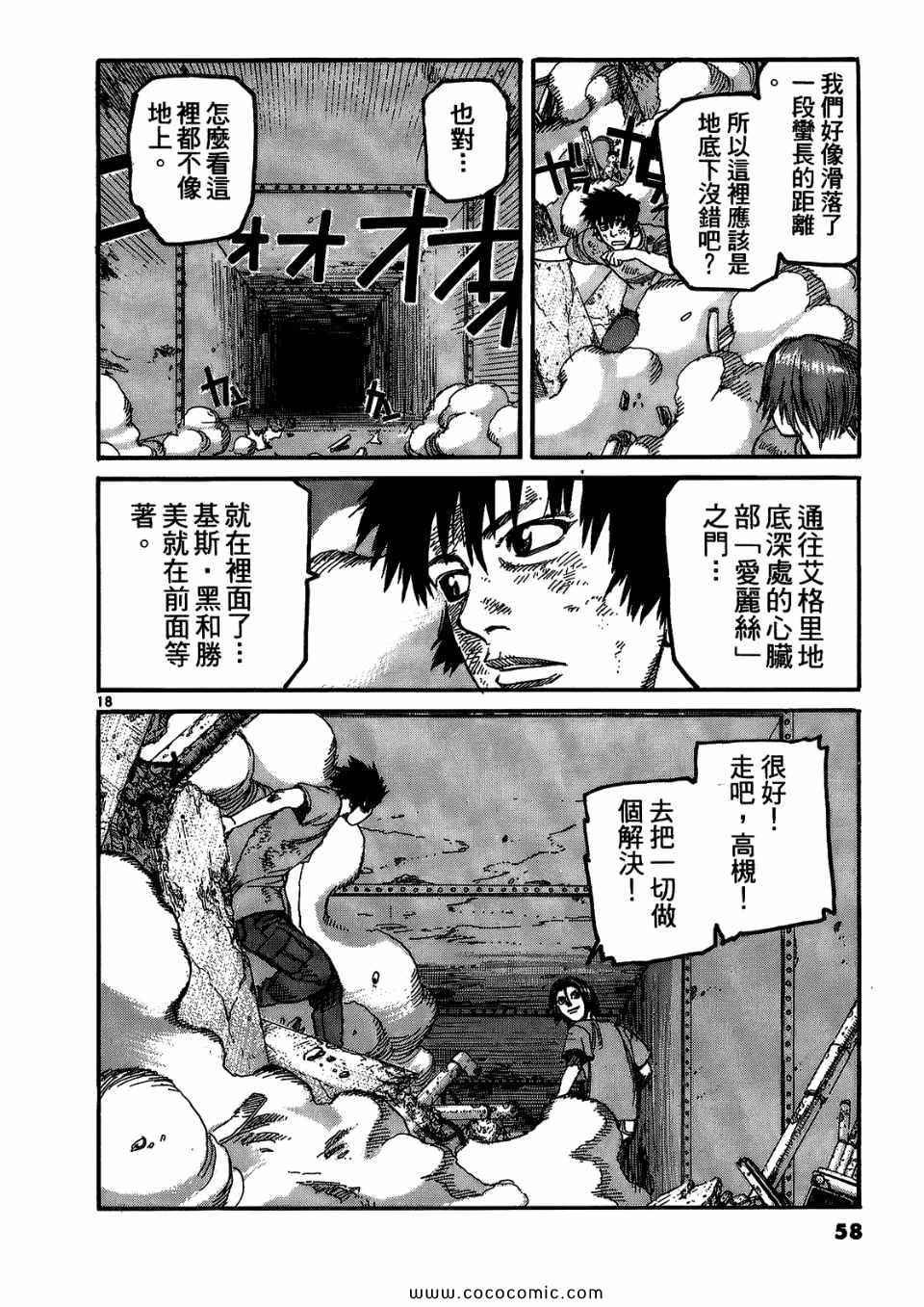 《神臂ARMS》漫画 17卷