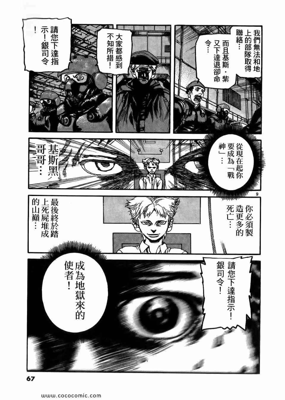 《神臂ARMS》漫画 17卷