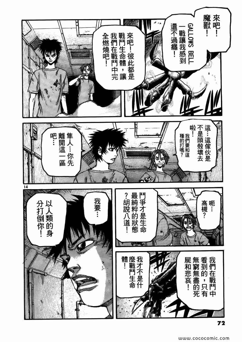 《神臂ARMS》漫画 17卷