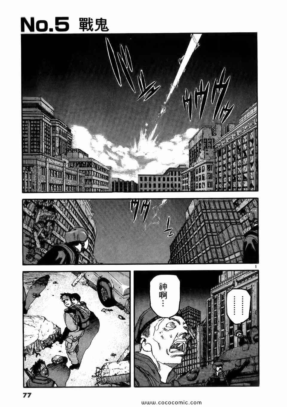 《神臂ARMS》漫画 17卷