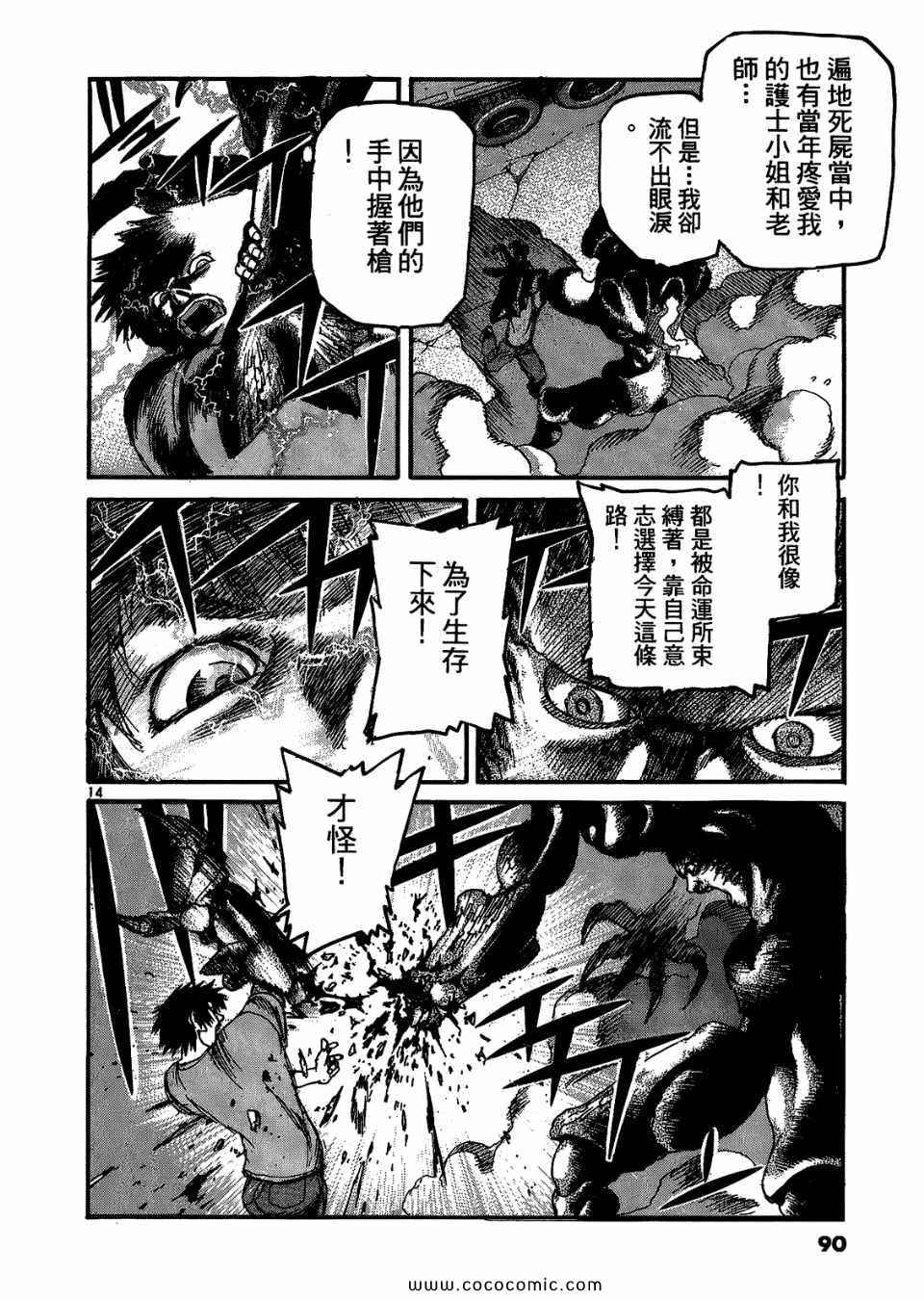 《神臂ARMS》漫画 17卷