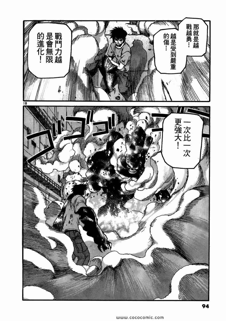 《神臂ARMS》漫画 17卷