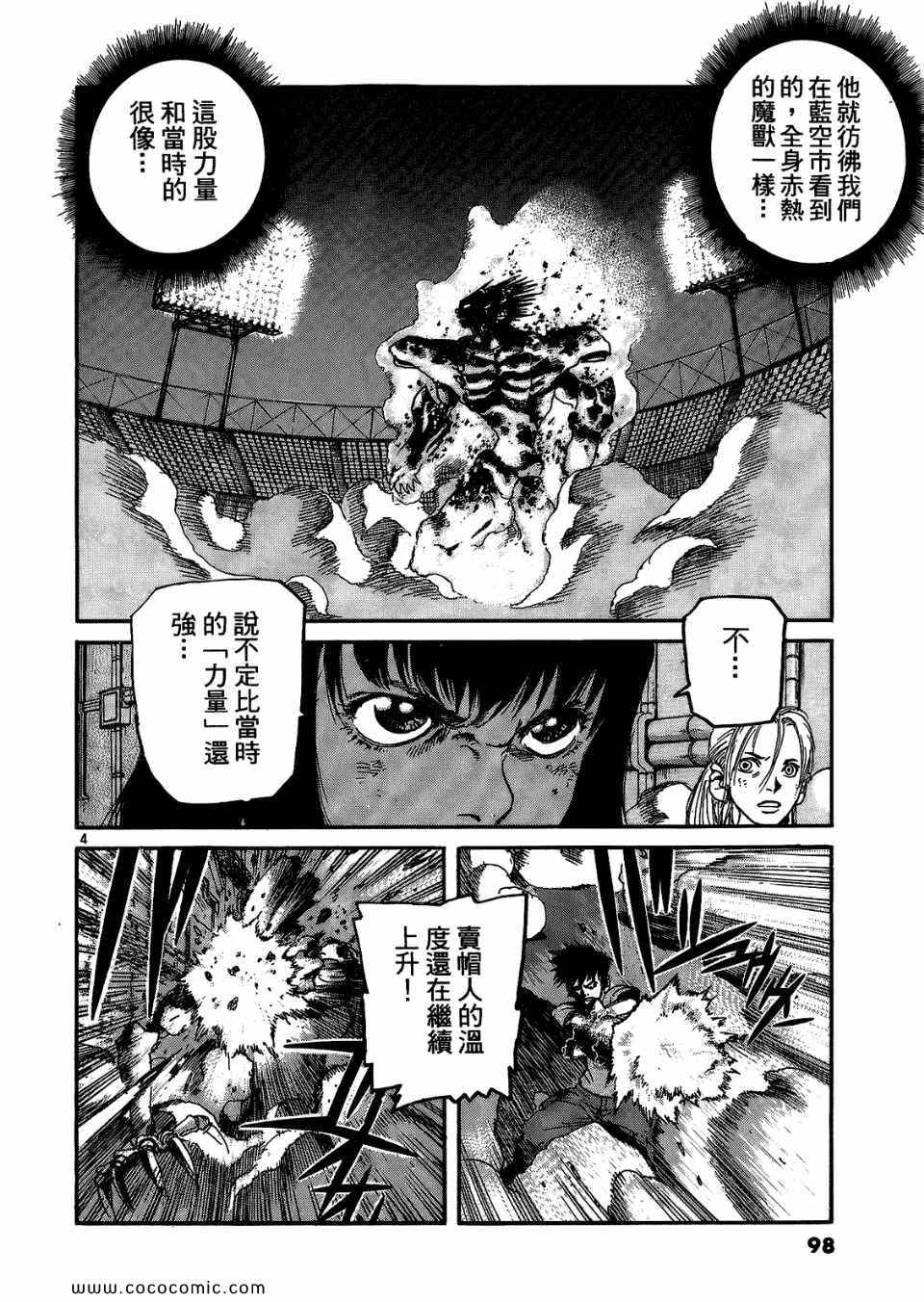 《神臂ARMS》漫画 17卷