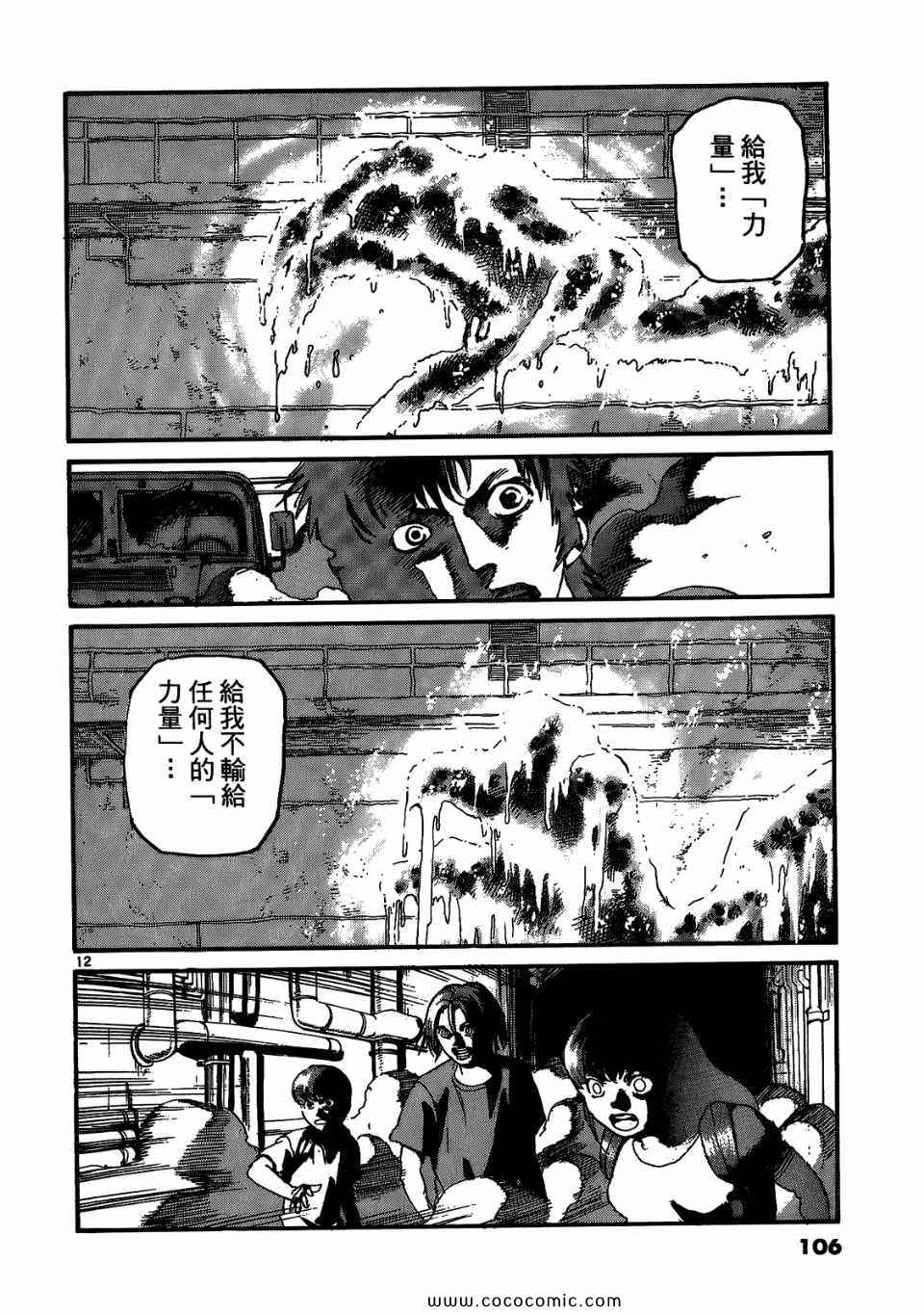 《神臂ARMS》漫画 17卷