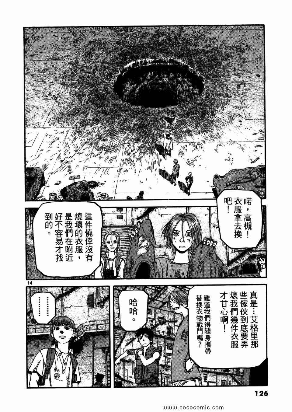 《神臂ARMS》漫画 17卷