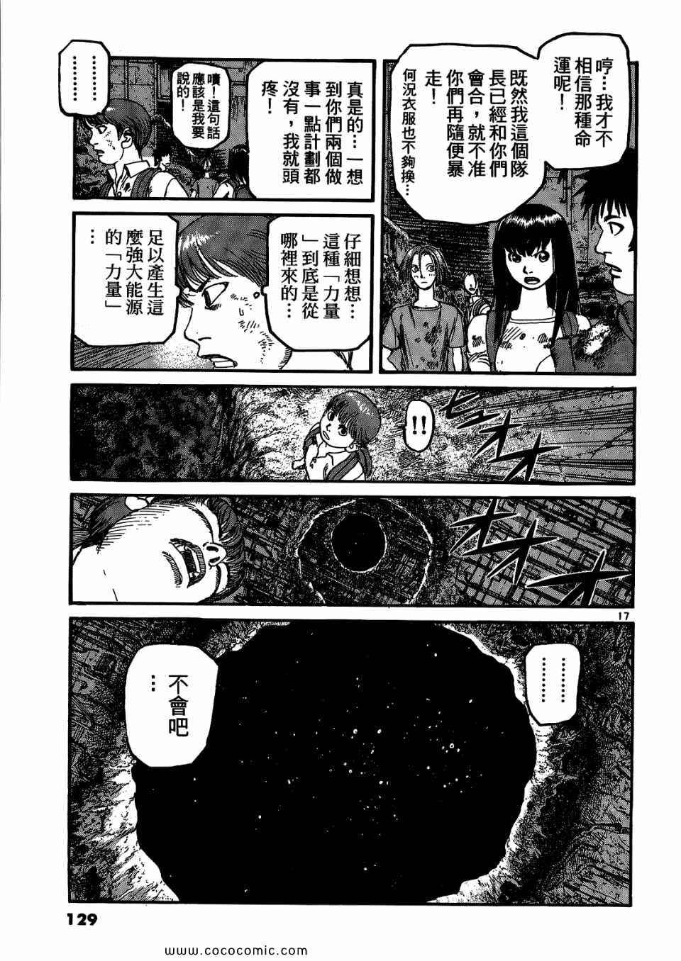 《神臂ARMS》漫画 17卷