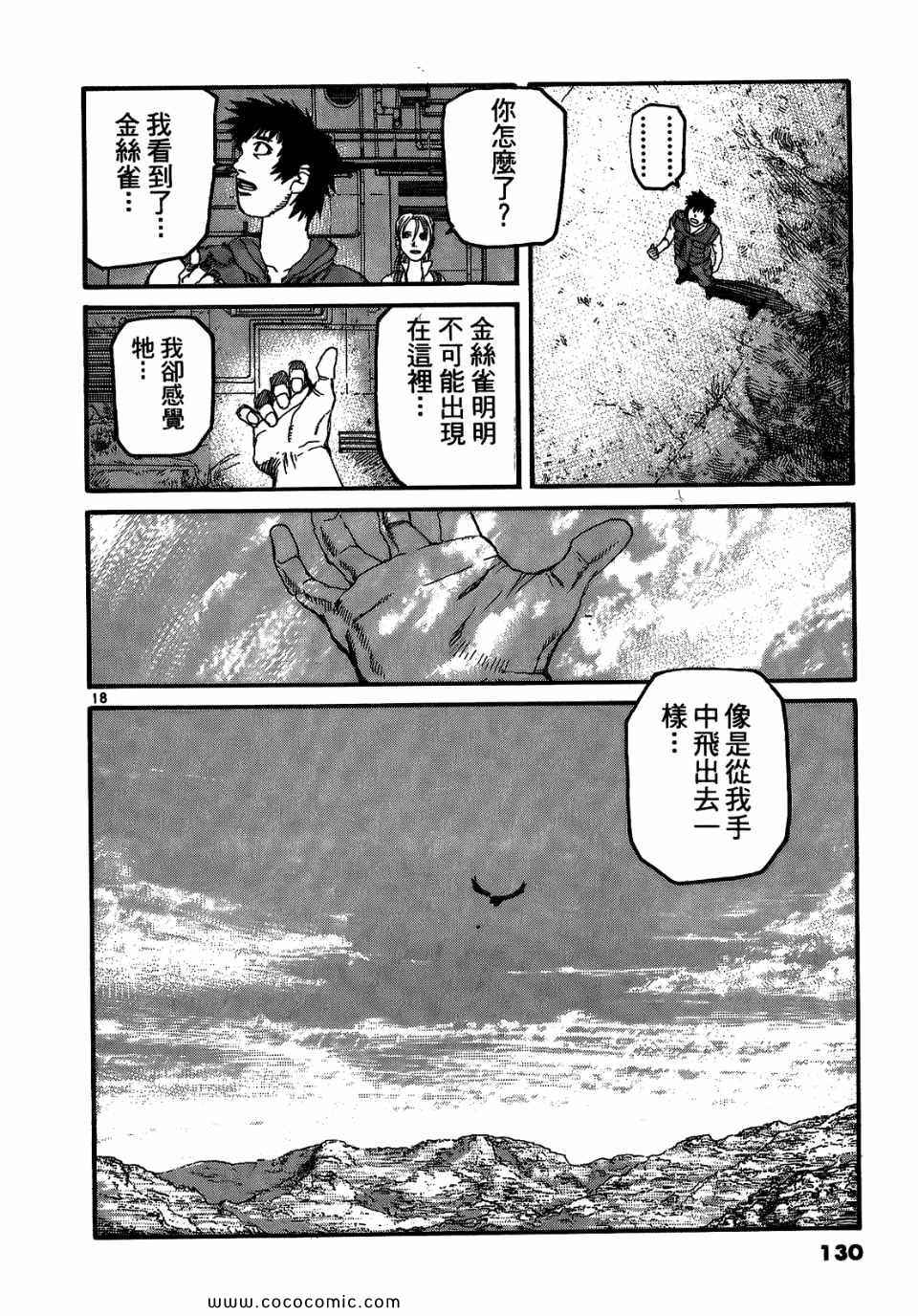 《神臂ARMS》漫画 17卷