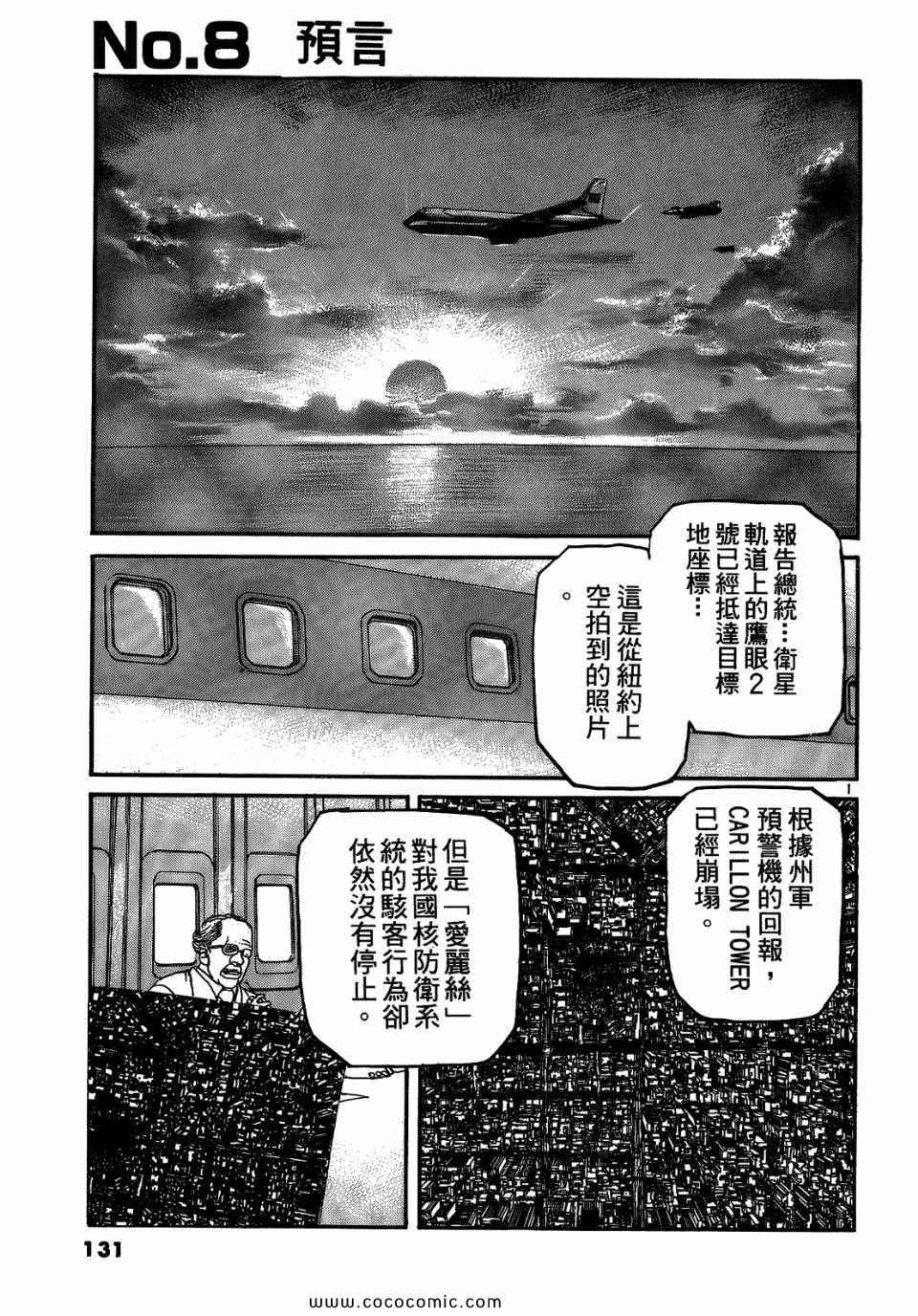 《神臂ARMS》漫画 17卷