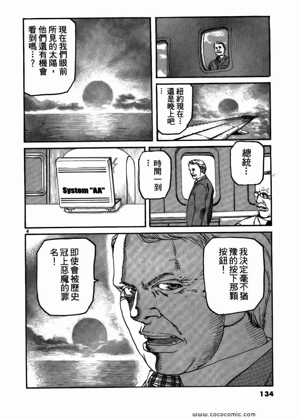 《神臂ARMS》漫画 17卷