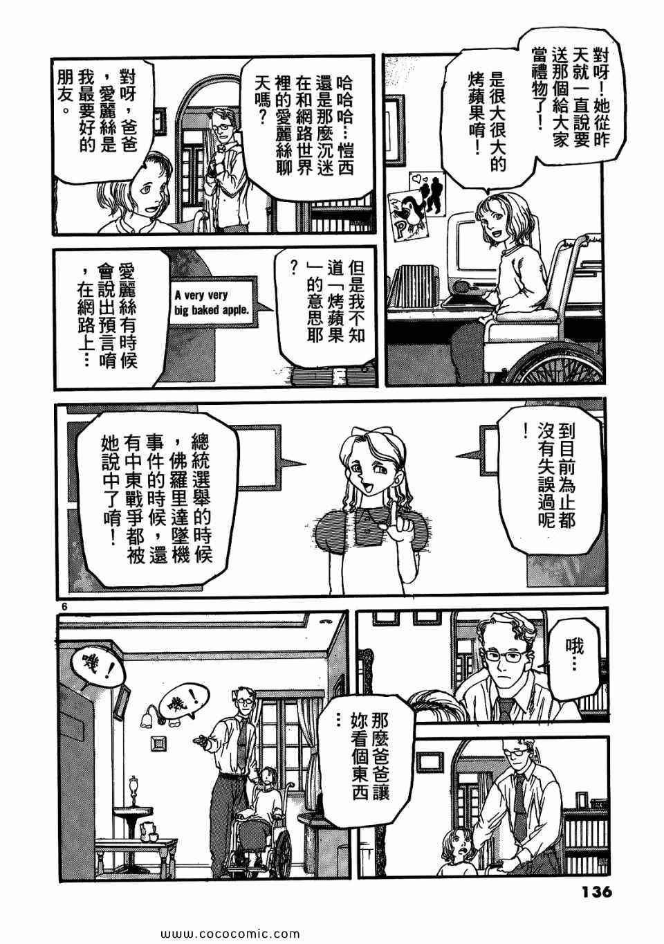 《神臂ARMS》漫画 17卷