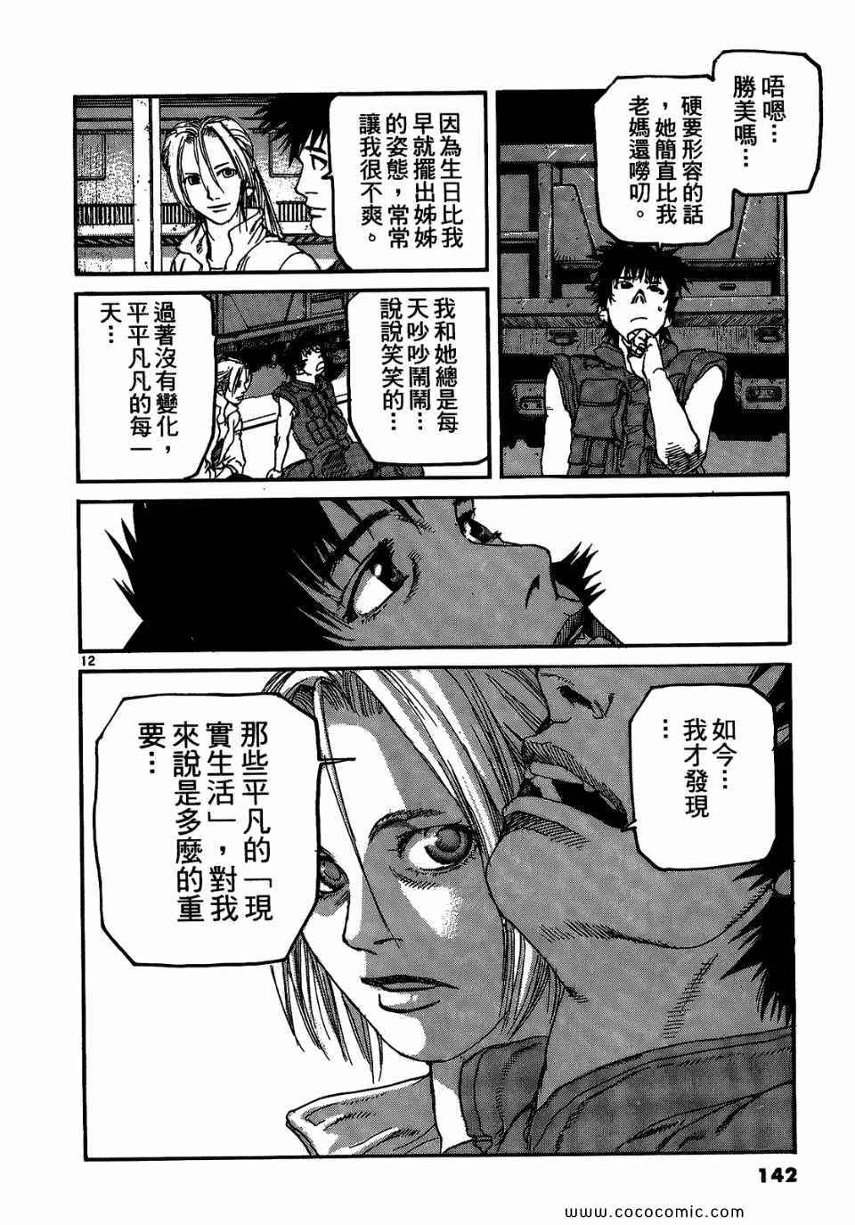 《神臂ARMS》漫画 17卷