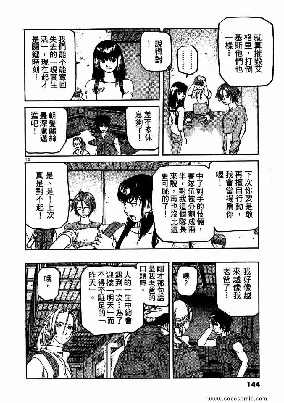 《神臂ARMS》漫画 17卷