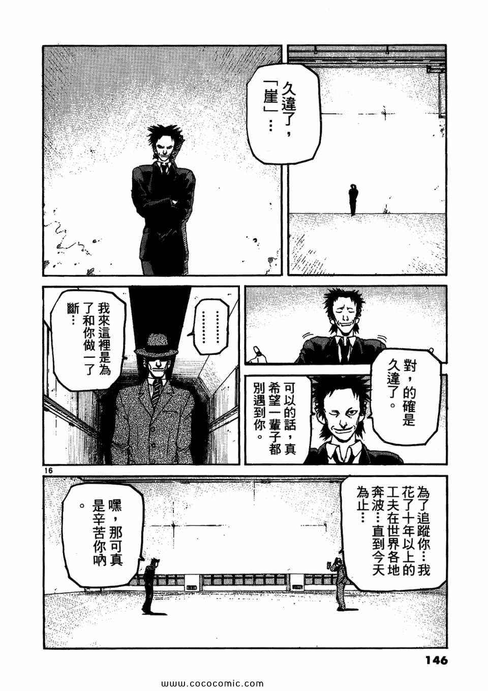 《神臂ARMS》漫画 17卷