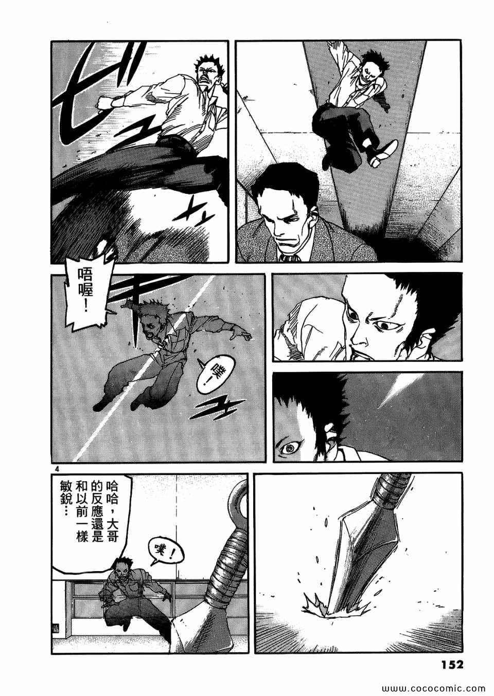 《神臂ARMS》漫画 17卷