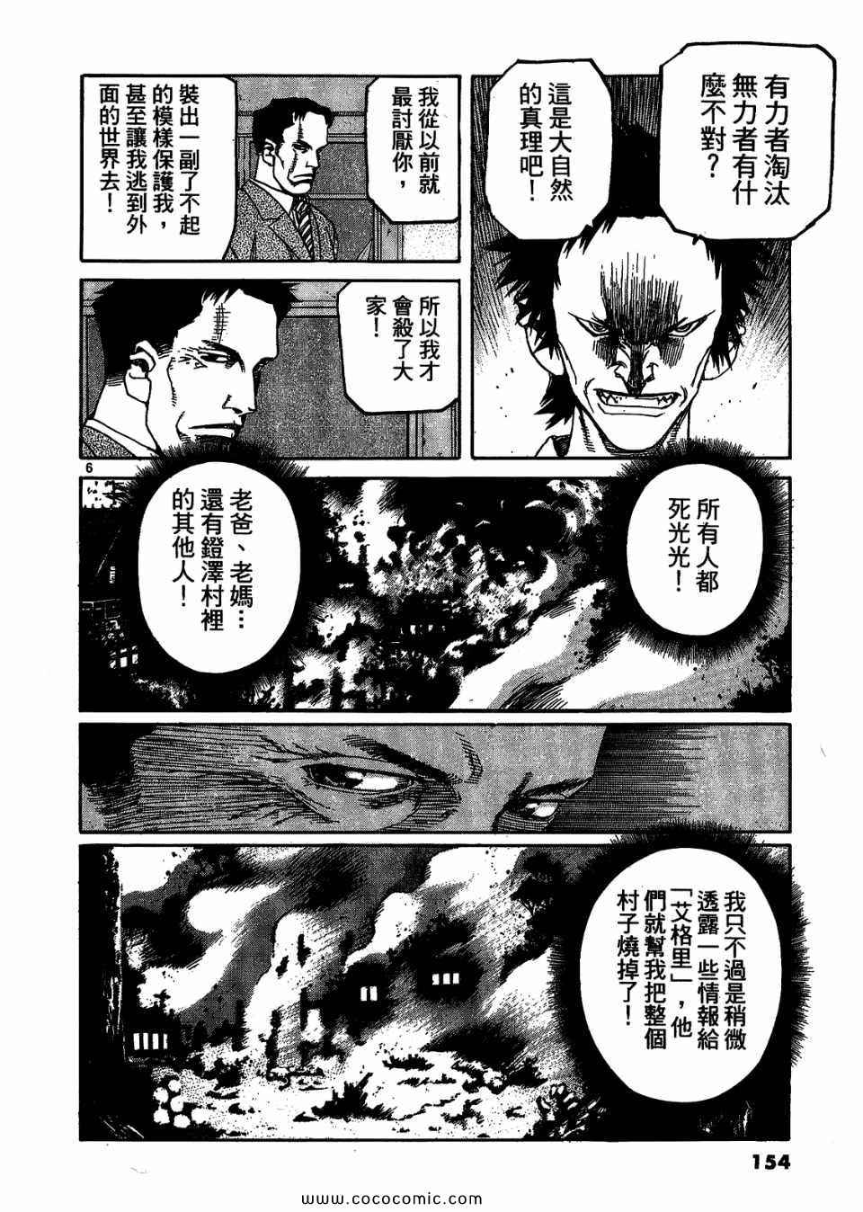 《神臂ARMS》漫画 17卷