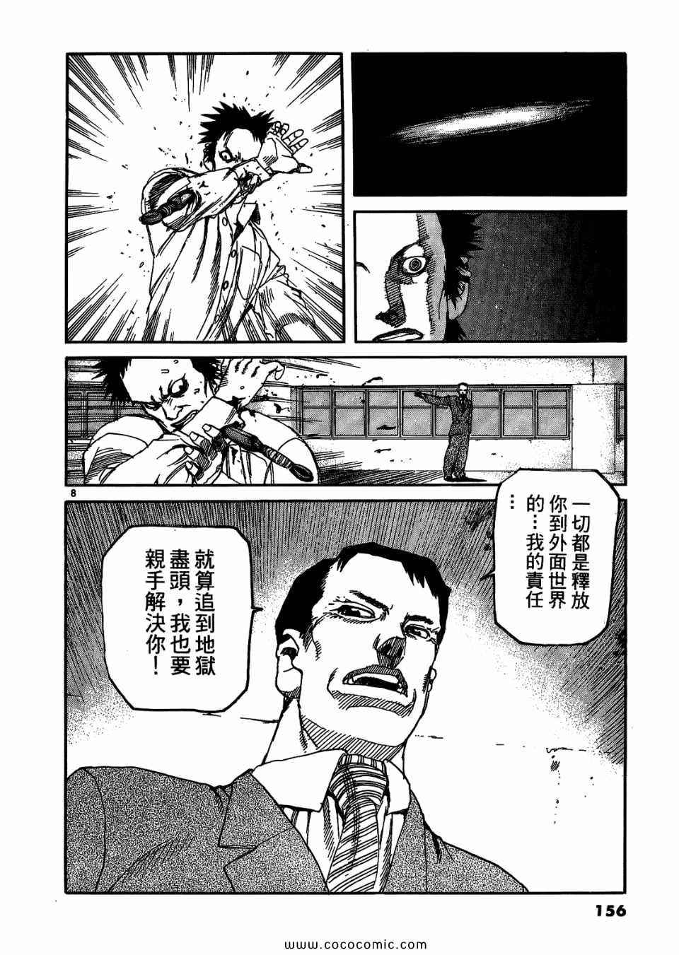 《神臂ARMS》漫画 17卷