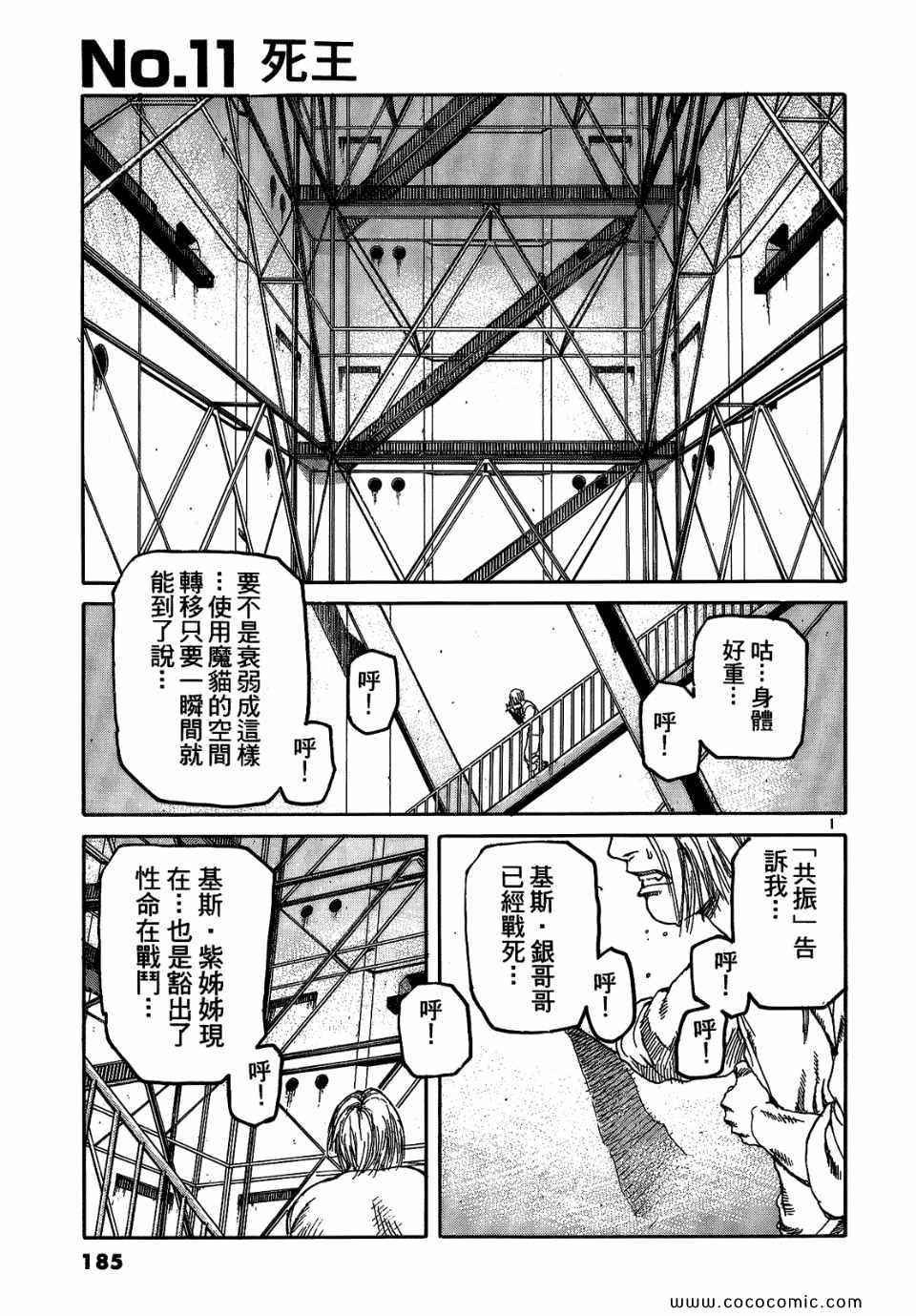 《神臂ARMS》漫画 17卷