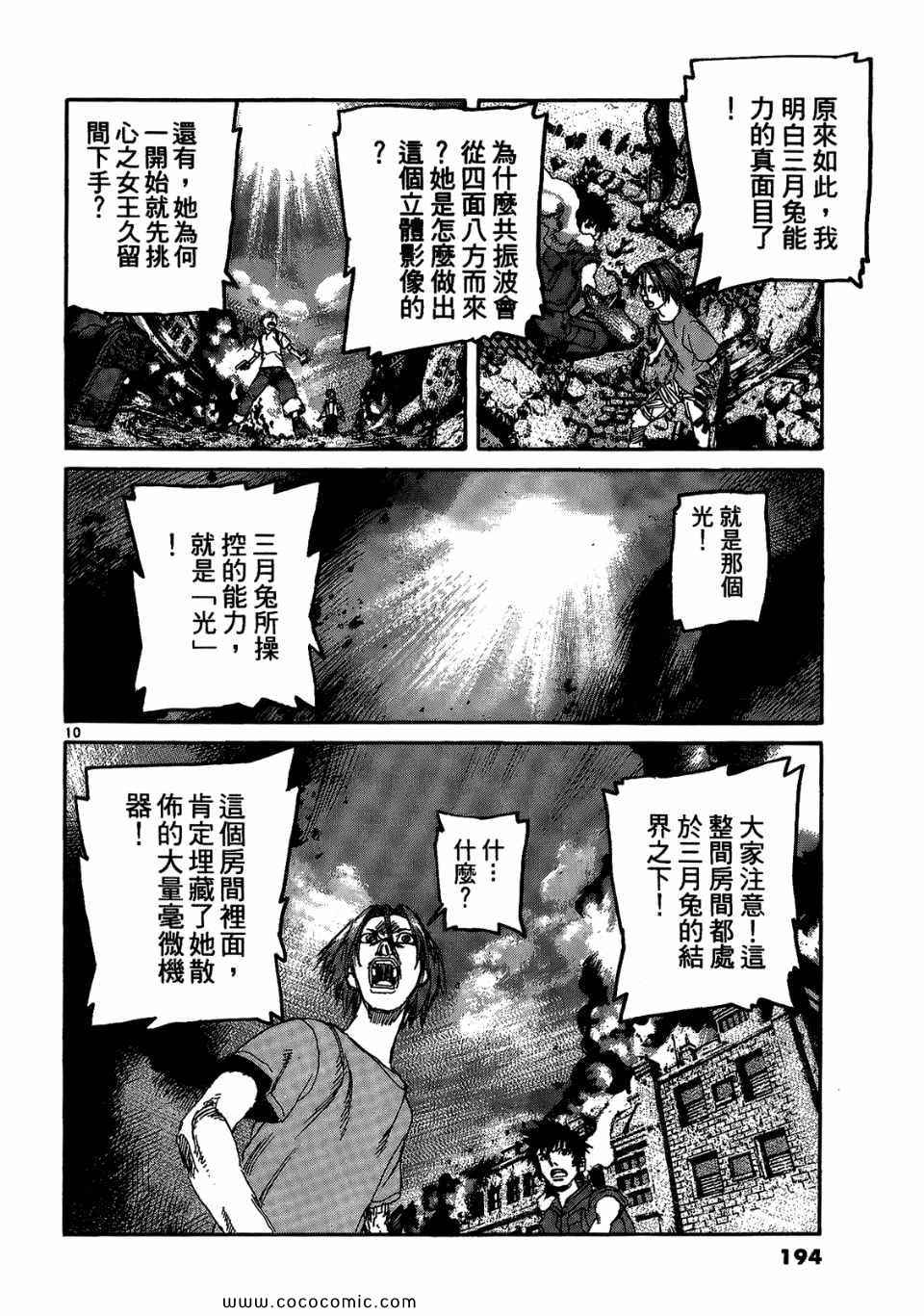 《神臂ARMS》漫画 17卷