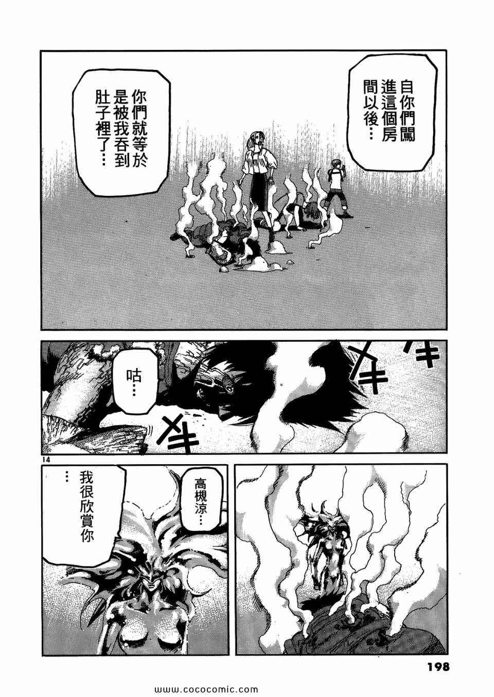 《神臂ARMS》漫画 17卷