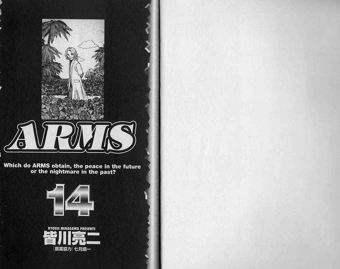 《神臂ARMS》漫画 arms神臂14卷