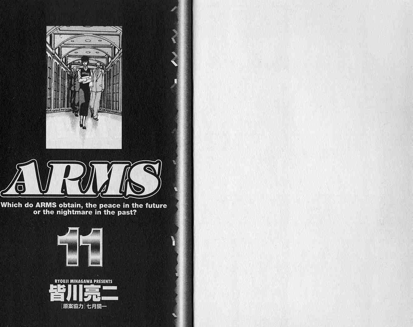 《神臂ARMS》漫画 arms神臂11卷