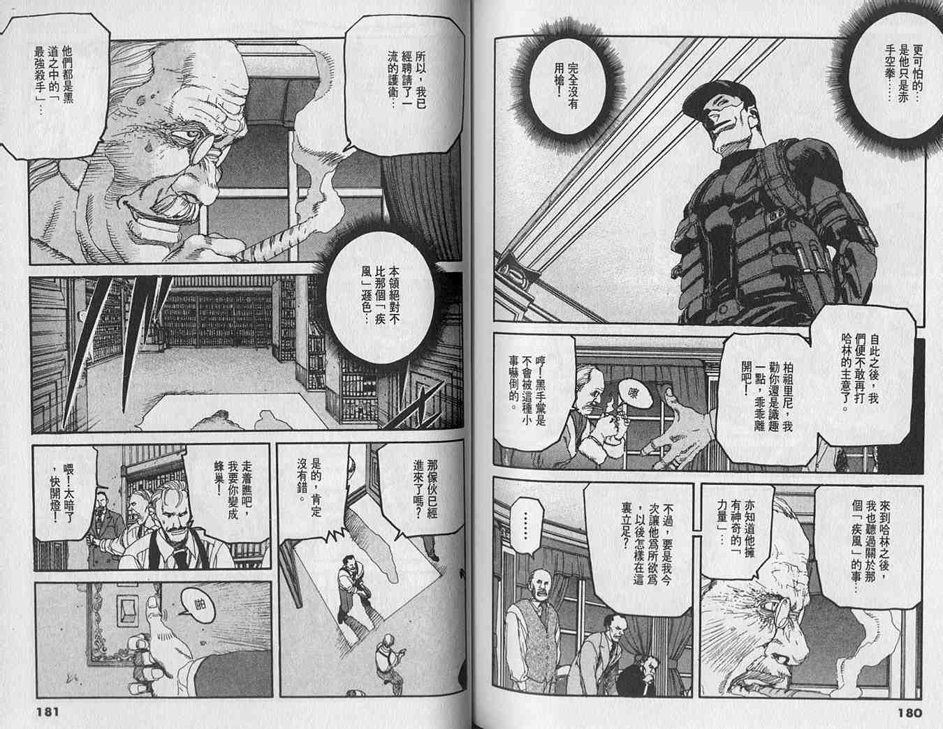 《神臂ARMS》漫画 arms神臂11卷