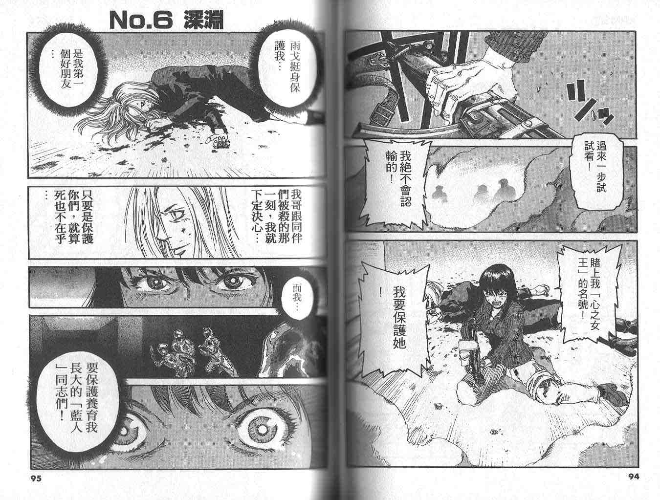 《神臂ARMS》漫画 arms神臂07卷