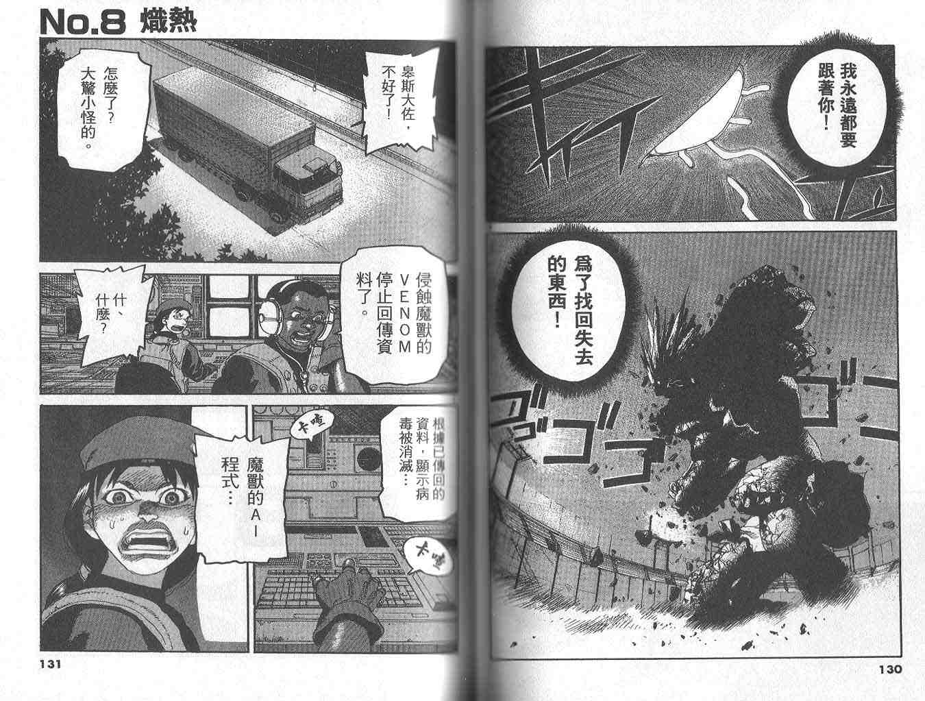 《神臂ARMS》漫画 arms神臂07卷