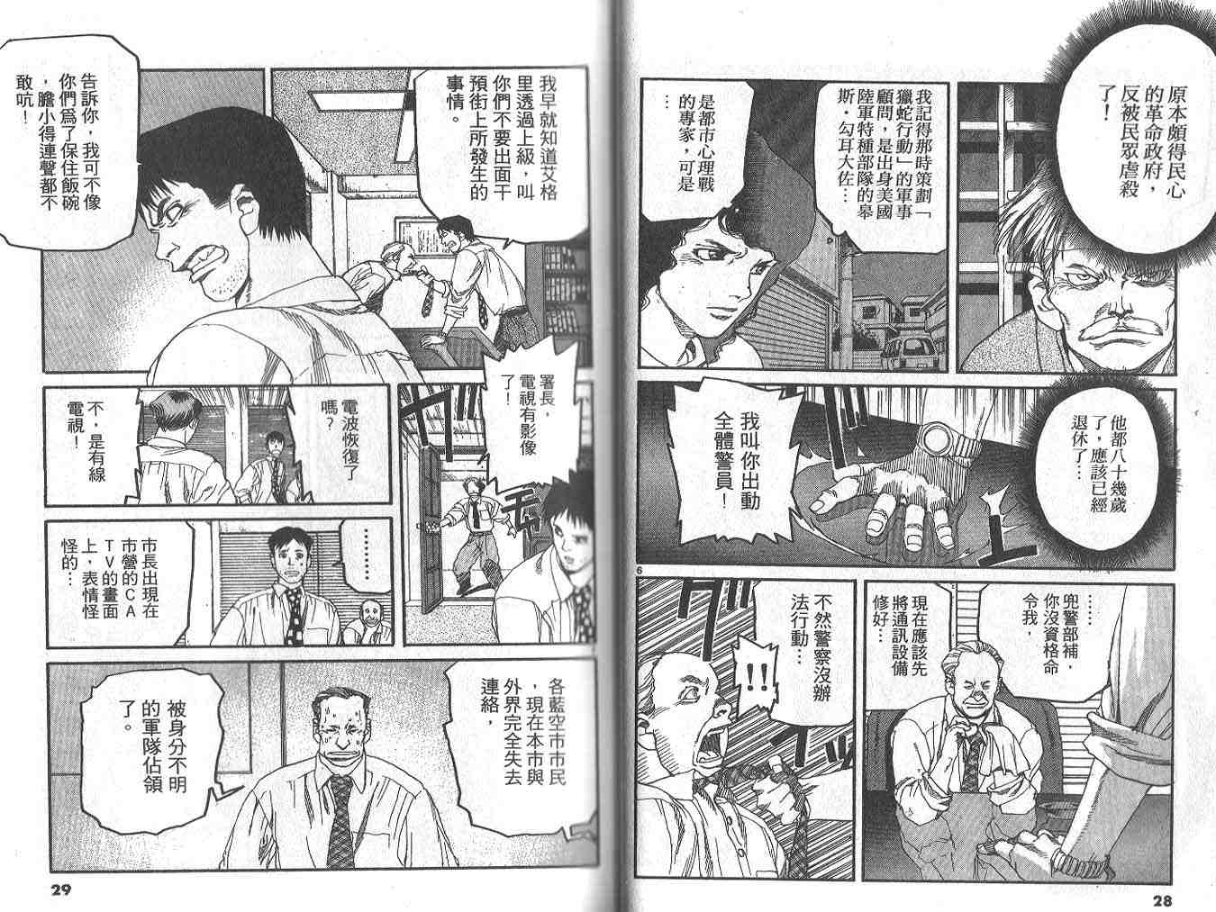 《神臂ARMS》漫画 arms神臂06卷