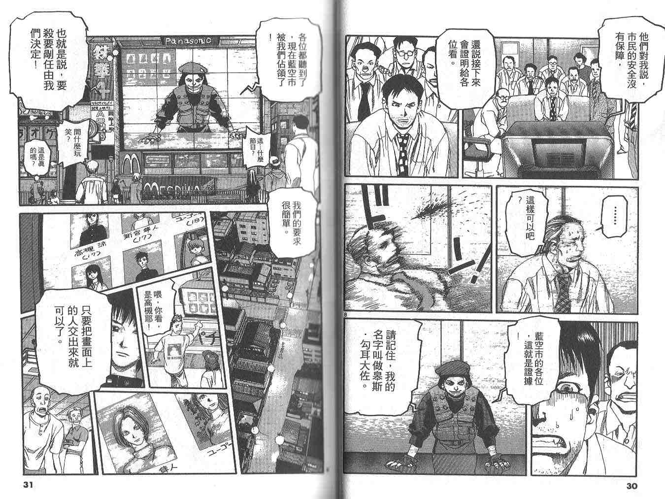 《神臂ARMS》漫画 arms神臂06卷