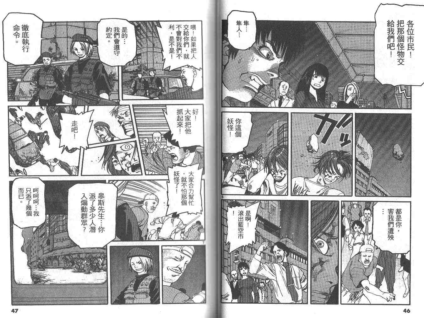 《神臂ARMS》漫画 arms神臂06卷