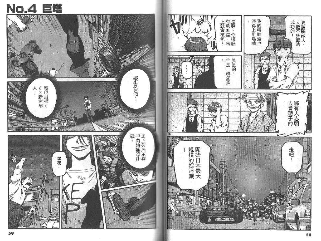 《神臂ARMS》漫画 arms神臂06卷