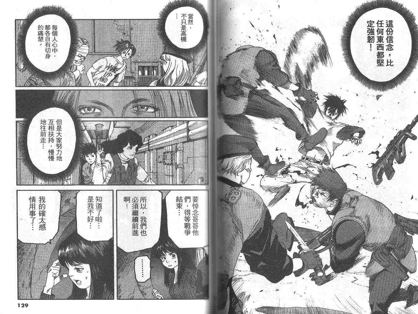 《神臂ARMS》漫画 arms神臂06卷