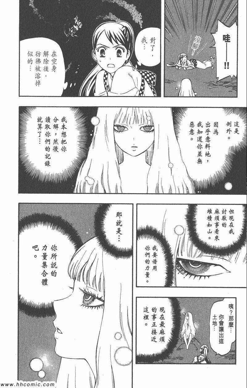 《结界师》漫画 35卷