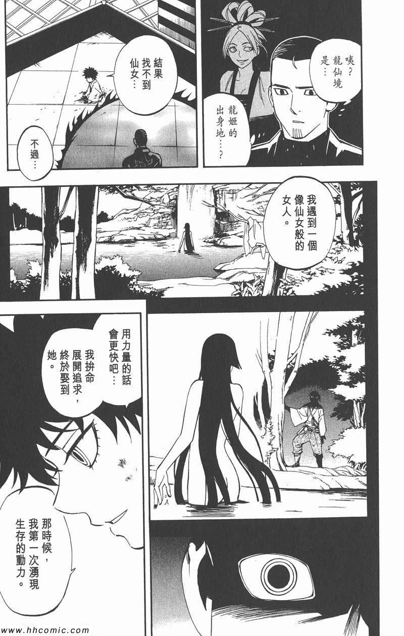 《结界师》漫画 35卷