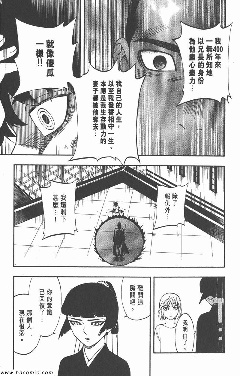 《结界师》漫画 35卷