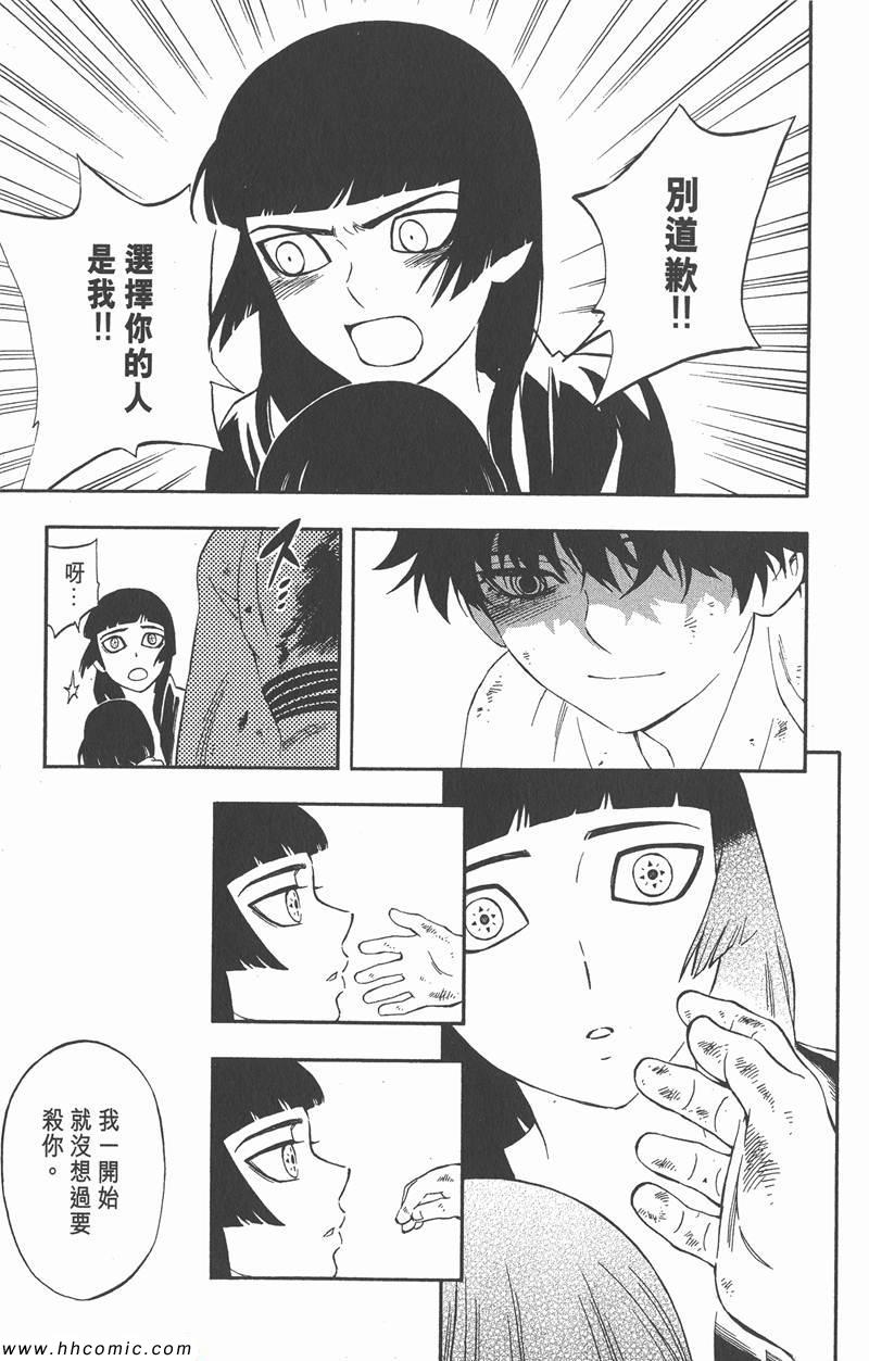 《结界师》漫画 35卷