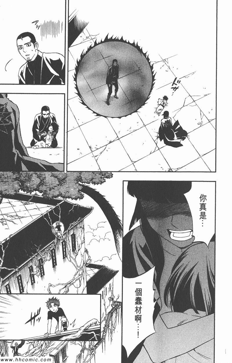 《结界师》漫画 35卷