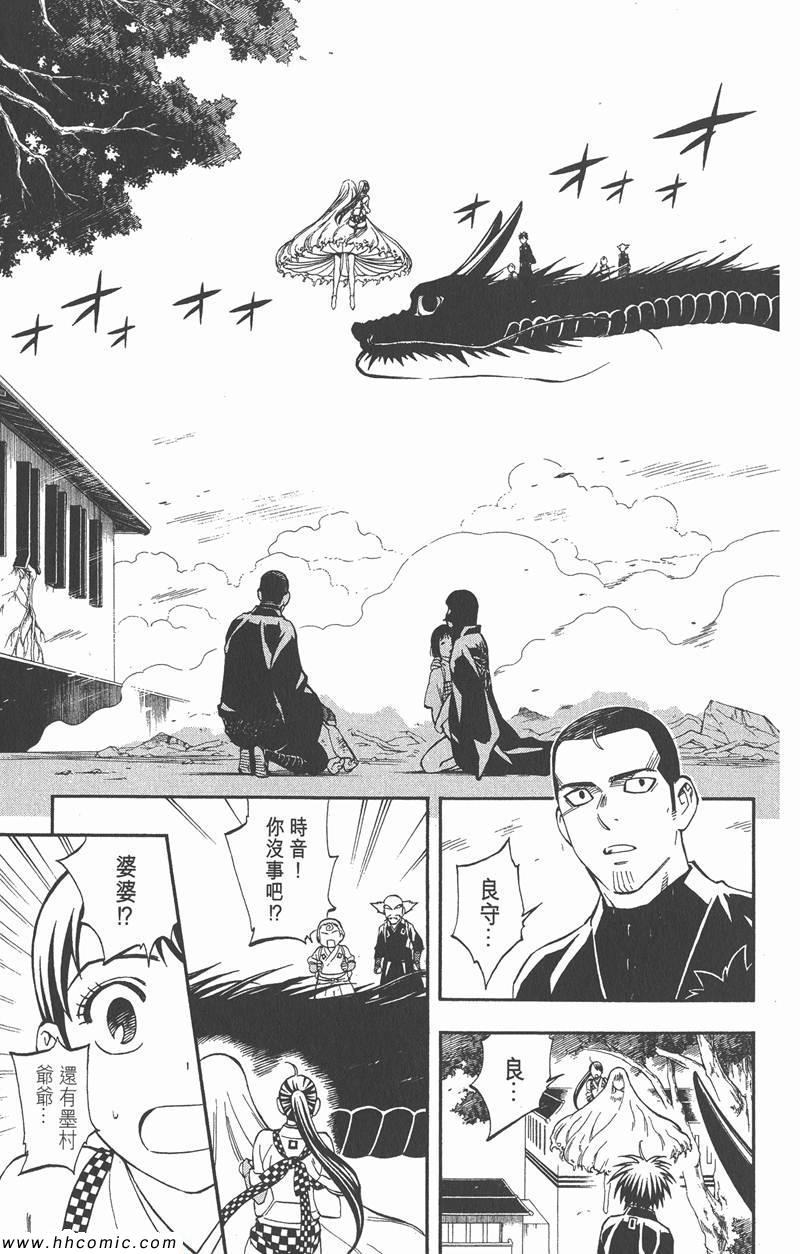 《结界师》漫画 35卷