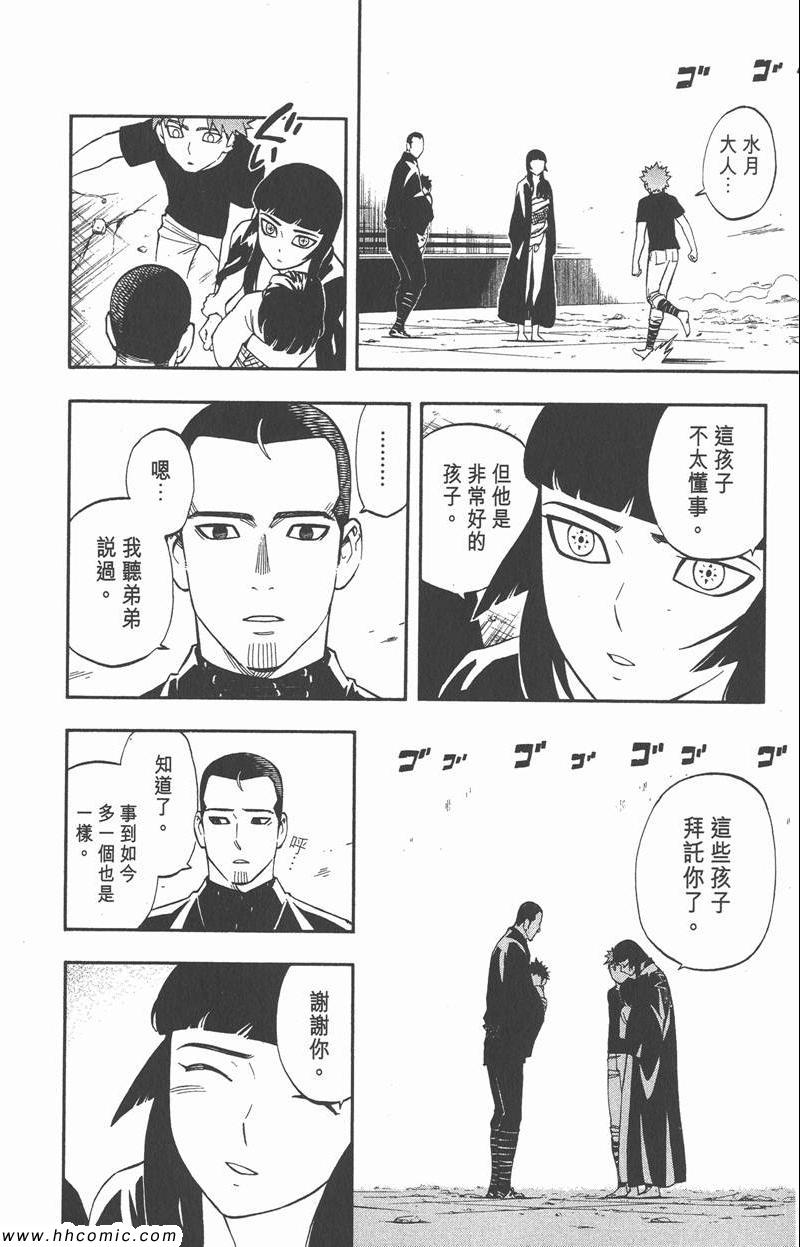 《结界师》漫画 35卷