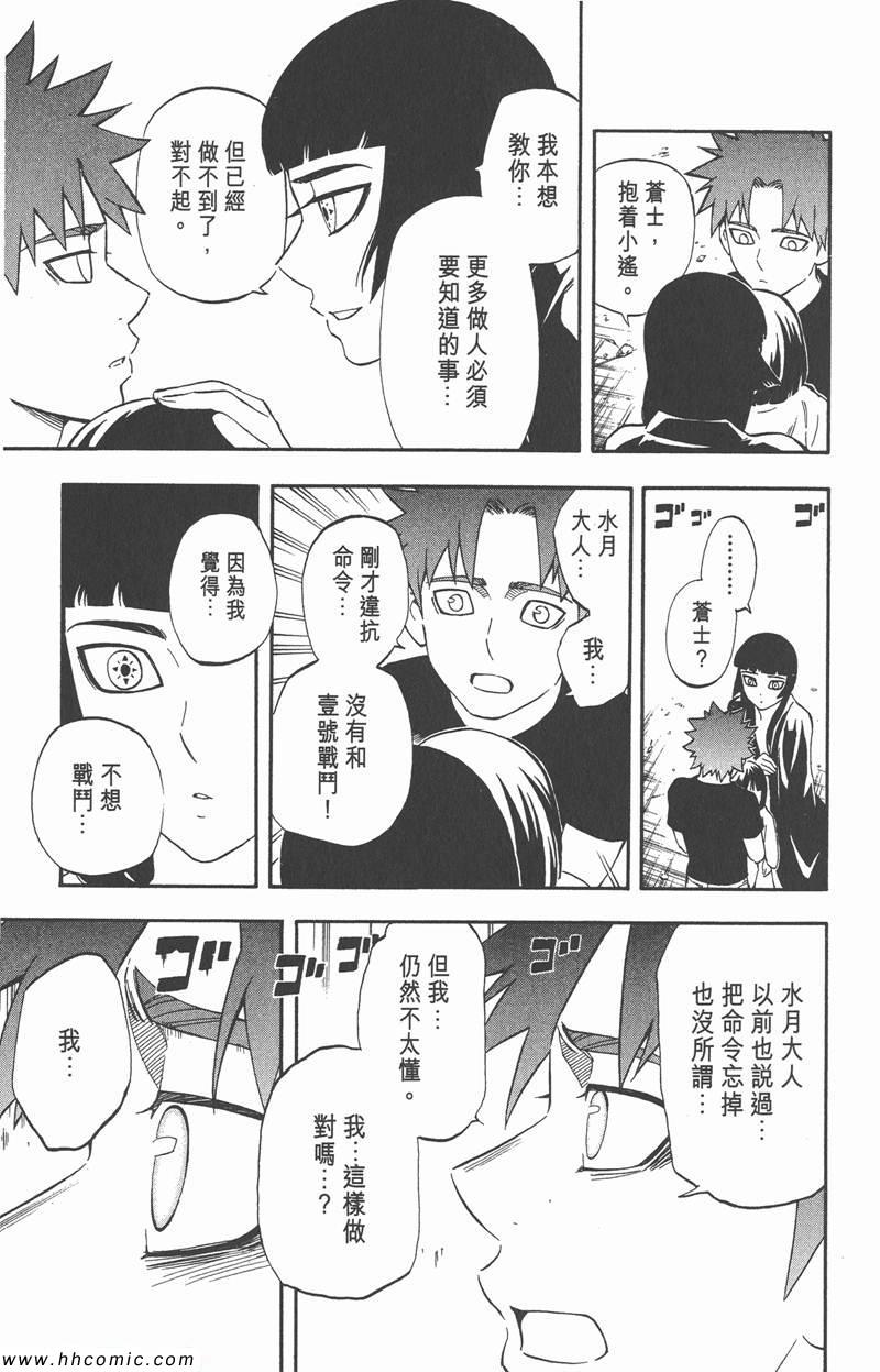 《结界师》漫画 35卷