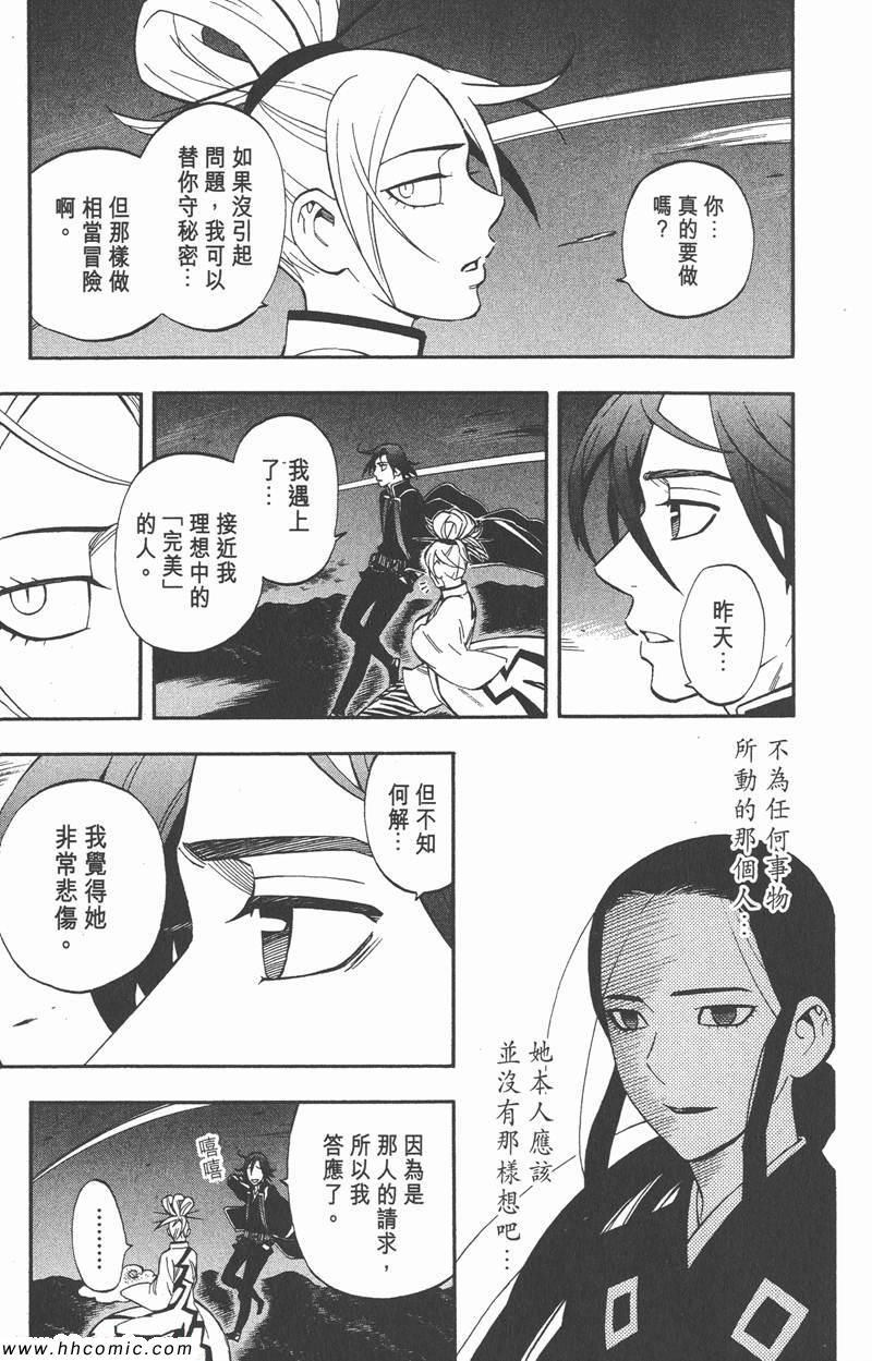 《结界师》漫画 35卷