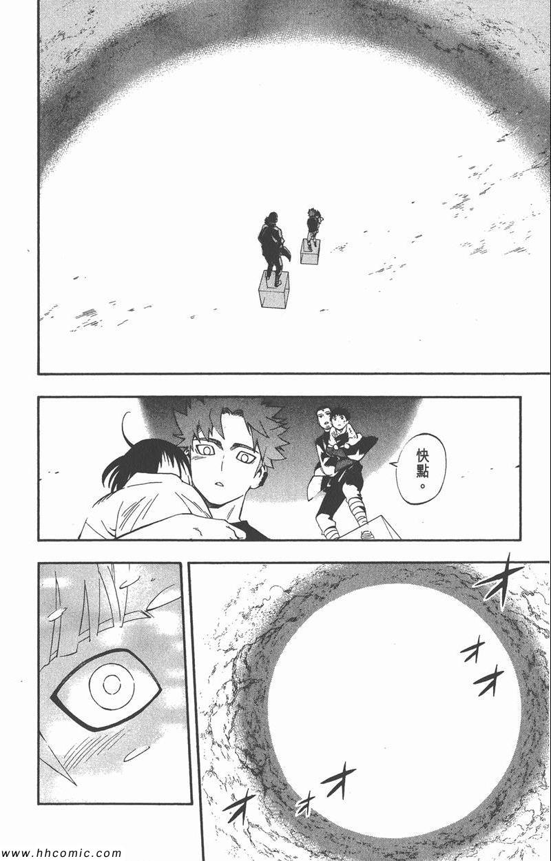 《结界师》漫画 35卷