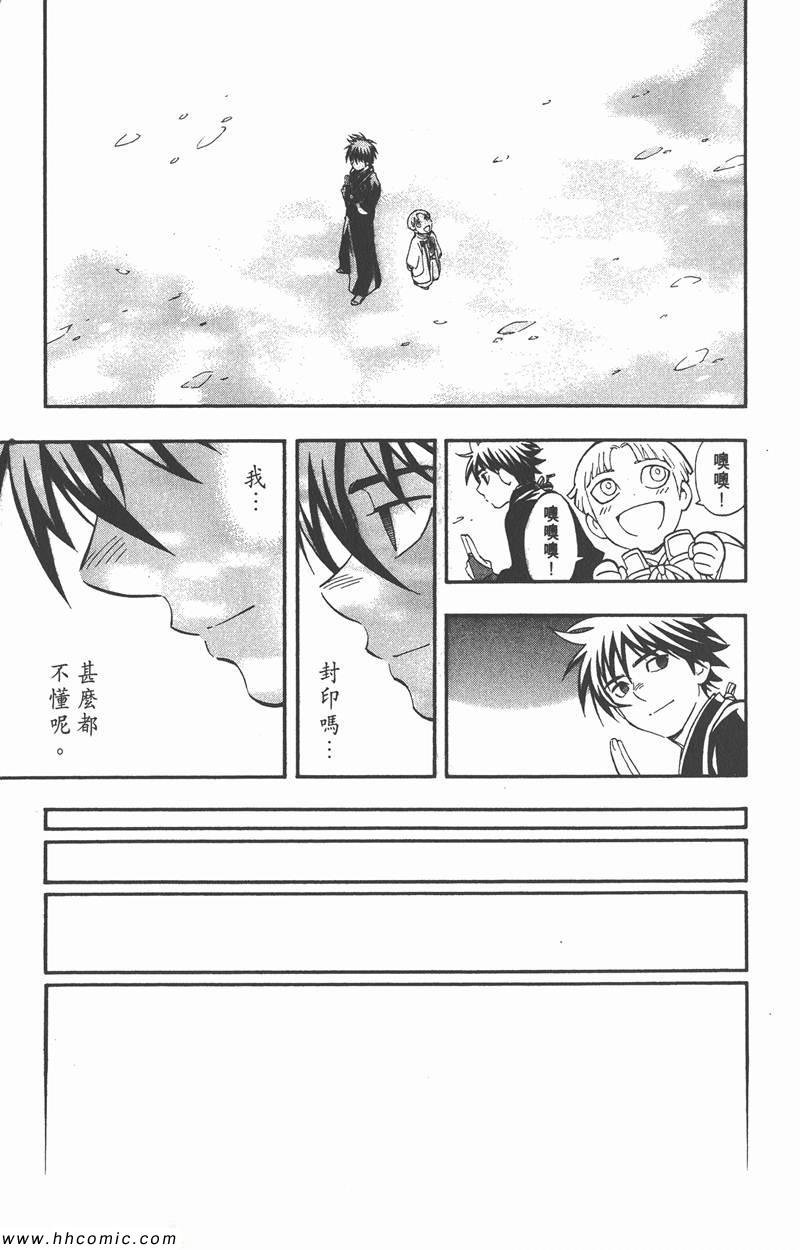 《结界师》漫画 35卷