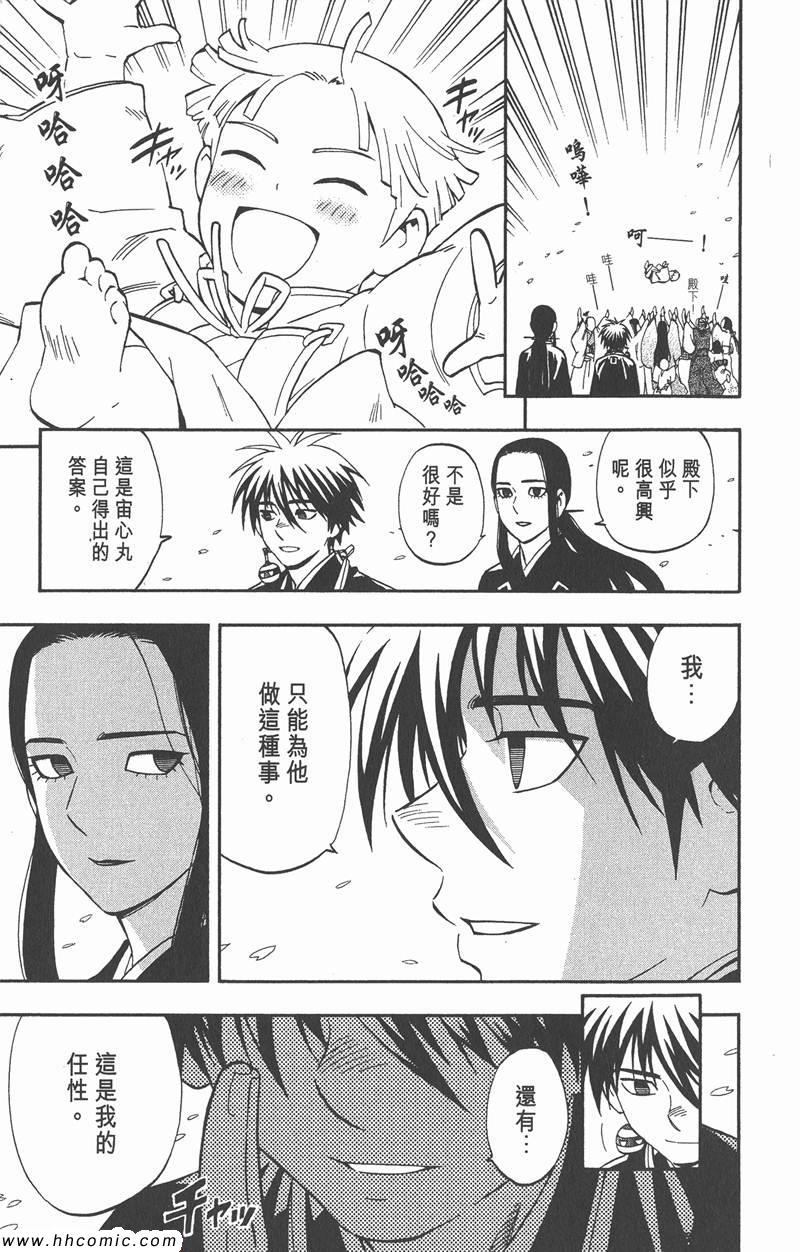 《结界师》漫画 35卷