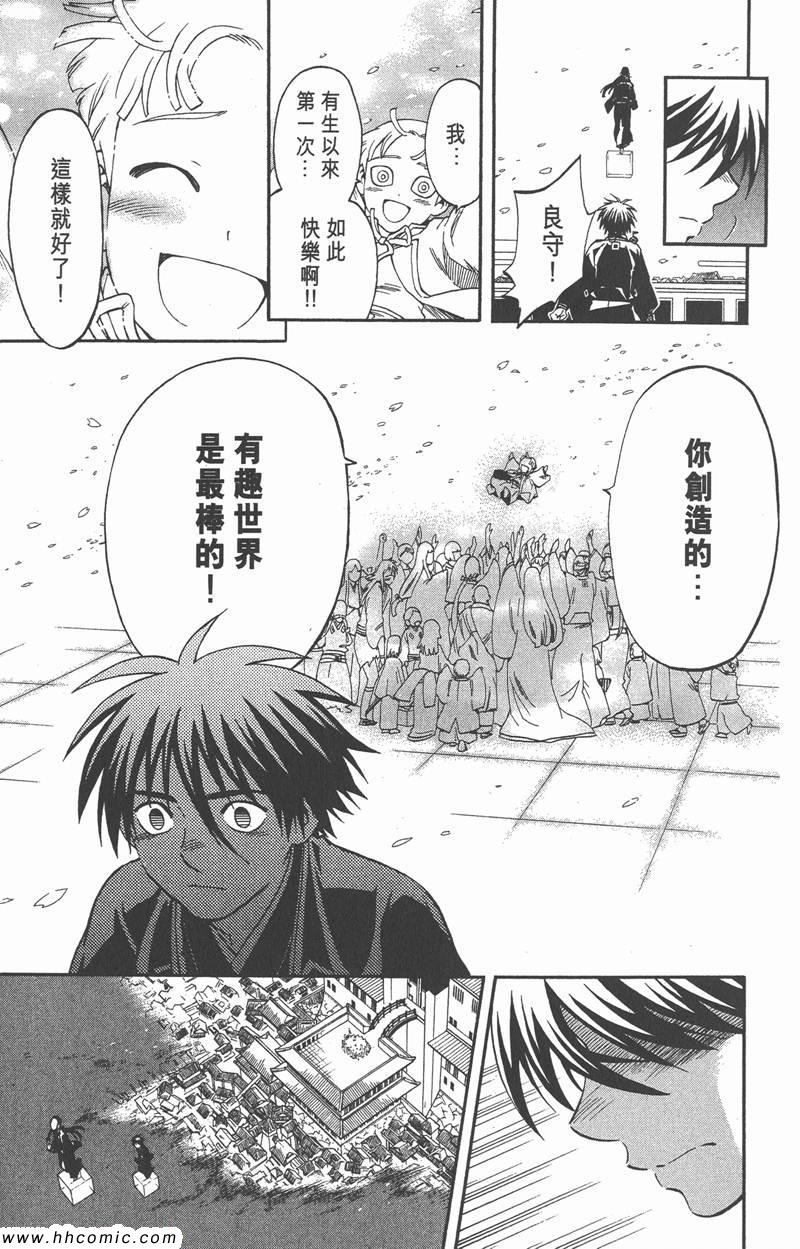 《结界师》漫画 35卷